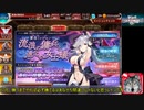 サイドテールユニットと行く千年戦争アイギスPart103