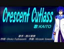 【KAITO】Crescent Cutlass【カバー曲】