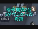【実況】エマちゃん、行くなの。　その46【第五人格】