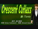 【TONIO】Crescent Cutlass【カバー曲】