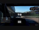 【GT Sport：476Q】レイク・マジョーレ・サーキット GP Gr.3