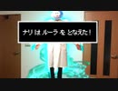 編集の力でルーラ唱えてみた【ドラクエの日】