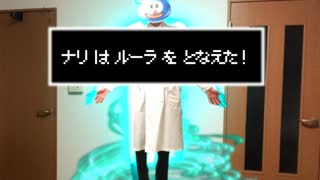 編集の力でルーラ唱えてみた【ドラクエの日】