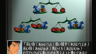 もつれた７つのラビリンス　クロス探偵物語実況　パート３１