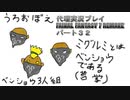 代理実況プレイ・FF7リメイクの旅 32日目