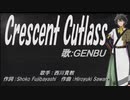 【GENBU】Crescent Cutlass【カバー曲】