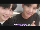 【BTS_VLIVE】DJ Suga's Honey FM 06.13 with J-HOPE [0523] 2/2【日本語字幕】