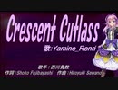 【Renri】Crescent Cutlass【カバー曲】