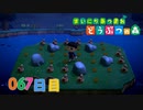【実況】まいにち あつまれ どうぶつの森67日目