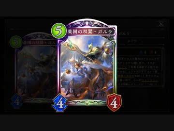 【新カード】〝新ガルラ〟×〝旧ガルラ〟ワンターン特殊勝利で相手の心を折ろうとしたら自分の心が折れました。【Shadowverse / シャドウバース / アディショナルカード】