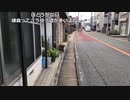 【YTL】高田健志 20/05/27 「鎌倉鶴岡八幡宮まで散歩する」アーカイブ削除