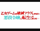 はめふらOPをファミコン音源っぽくしてしまった･･･