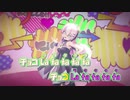 【ニコカラ】どりーみんチュチュ[emon]【BOOST様 MMD-PV Ver.】_OFF Vocal (Vocal cut)