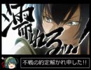 [ゆっくり実況]初代学園黙示録 HIGHSHCOOL OF THE DEAD [biimシステム]