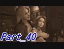 【実況】FINALFANTASY Ⅶ REMAKE Part40【初見】