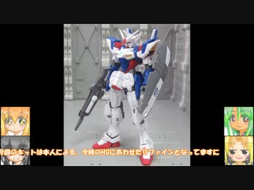 HGAC ガンダムジェミナス01 HG LOブースター アスクレプオス ゆっくりプラモ動画