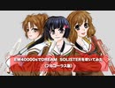 【Swing! EWI】EWI4000でDREAM SOLISTERを吹いてみた。【響け！ユーフォニアム】