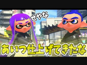 【実況】スプラトゥーン2でたわむれる 全ブキ制覇への道 Part27 仕上がってきたな…