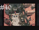 【２０周年】FF9実況プレイ #40