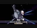Fateを1mmしか知らないやつのFGO全キャラ宝具アフレコ【No.1マシュ】
