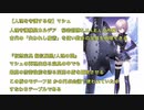 Fateを1mmしか知らないやつのFGO全キャラ解説&宝具アフレコ【No.1マシュ】