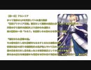 Fateを2mmしか知らないやつのFGO全キャラ解説&宝具アフレコ【No.2アルトリア】