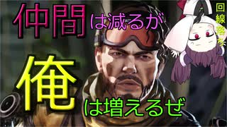 【Apex Lgends】絶望的状況でも諦めずノックダウンシールドを張れ！そうすれば全て上手くいって勝ちまくれる！【VOICEROID実況】【東北きりたん実況】【エーペックスレジェンズ】