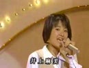 井上麻美　恋人になりたいな