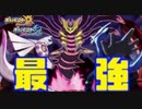 伝説のポケモンの中で最強を決めるーシンオウ伝説はギラティナ以外優秀ー ＃５【ポケモンUSUM】