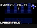 ケツイが未来を決めるRPGをやってみた。　４