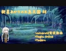 【MtGモダン】紲星あかりのお魚天国 #8 〜 デッキ紹介 〜