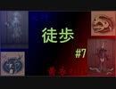 [ランクマッチ]徒歩で行ったぞアイツ【第五人格をプレイしてみた Series3】#7