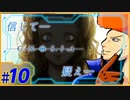【グノーシア】人間なのに人間をヤりたくなるってなんで！？ part10