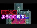 [触れたら爆裂！]その２/フリーゲーム「爆裂！殺がり紳士」をプレイし諦めない心を学ぶ...