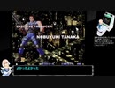 アケアカネオジオ ショックトルーパーズ セカンドスカッド １コインクリア(生放送無編集)