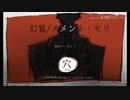 【手描き第五人格】幻覚/メメント・モリ
