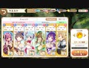 【きらファン】お姉ちゃんズ11 極