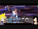 【DFFOO】エクスデス断章ルフェニア攻略！  2通りパーティー！ゆっくり実況