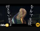まったりフォールアウト76＃8