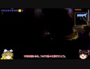 [ゆっくり実況]　Hello World Terraria　その6