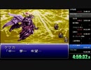 [TS録画]FF6RTAバグなしBS1A縛り 5:23:46
