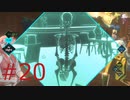 対人ゲームですさんだ心を癒やす AI：ソムニウム ファイル #20