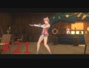 対人ゲームですさんだ心を癒やす AI：ソムニウム ファイル #21