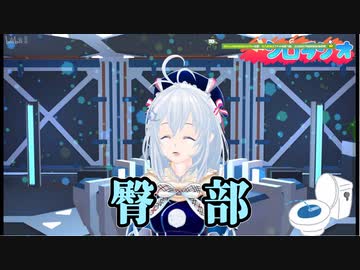 ウォシュレットの掃除で失敗した話をする電脳少女シロ