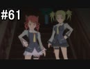 【実況】10年ぶりのテイルズ！テイルズオブヴェスペリアをやりまSHOW part61