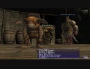 【FF11】冒険の記録～ズィーロゾックの冒険、思い出、帰還