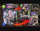 【シャドウバース実況#254】エンネアがずっといたら嬉しいと思ったけどあまり嬉しくなかった