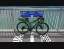 南信州チャリダーの旅日記　しまなみ海道編