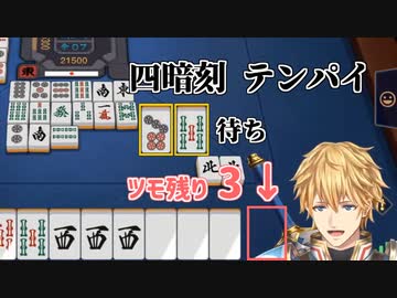 【切り抜き】泣きっ面に蜂なエビオの麻雀【役満縛り】