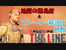 【SpecOps:TheLine】地獄の難易度＆ストーリー解説プレイ　part1 【ようこそドバイへ】